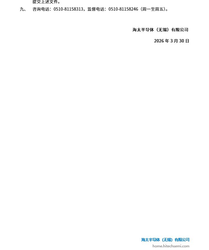 食堂表包服务招标布告(图3)